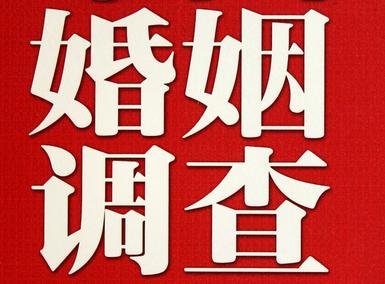 「镇雄县福尔摩斯私家侦探」破坏婚礼现场犯法吗？